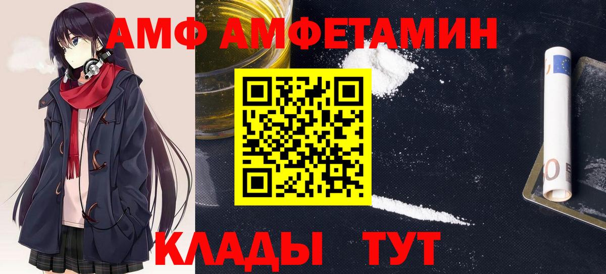 АМФ Розовый Гусиноозёрск