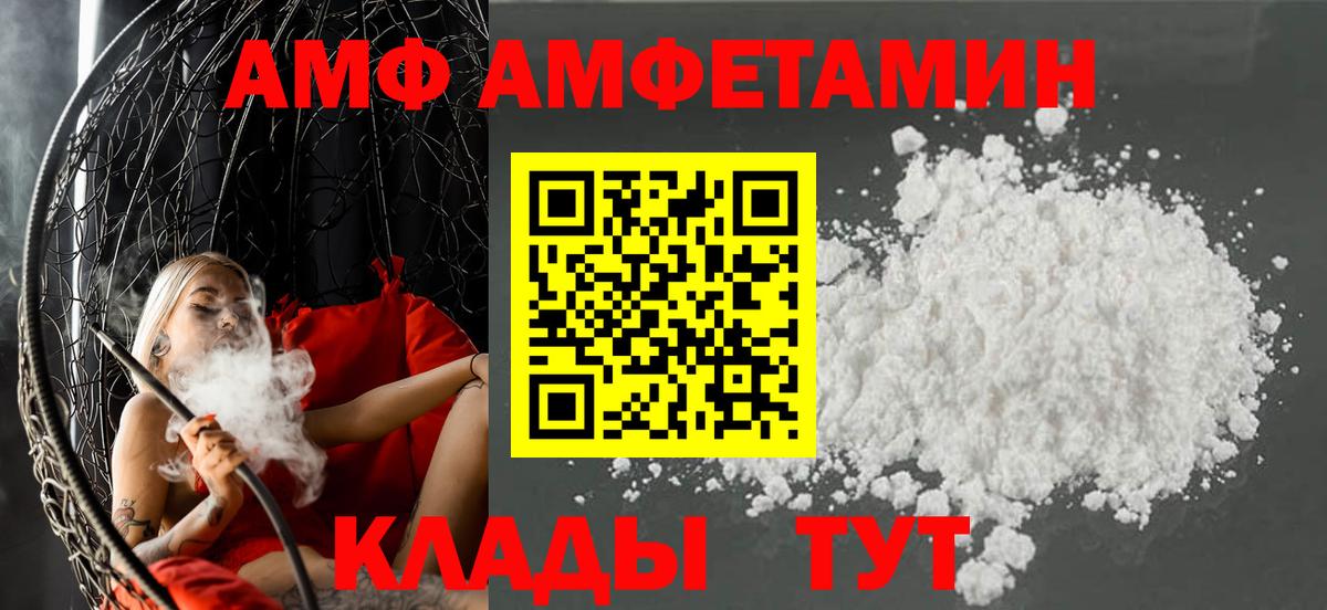 Гусиноозёрск  АМФ Premium  Вход с VPN 