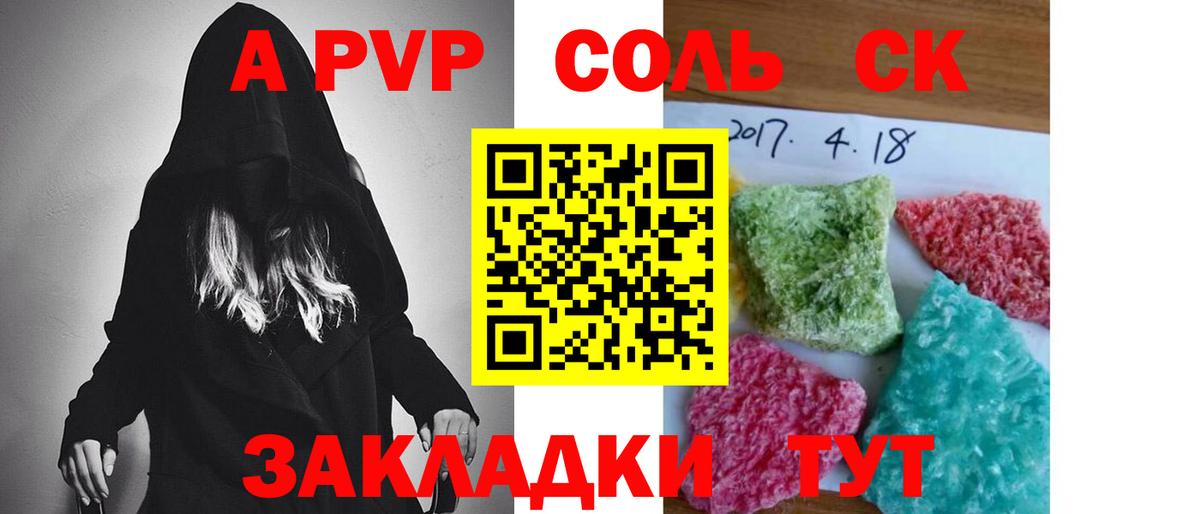 A PVP мука Гусиноозёрск