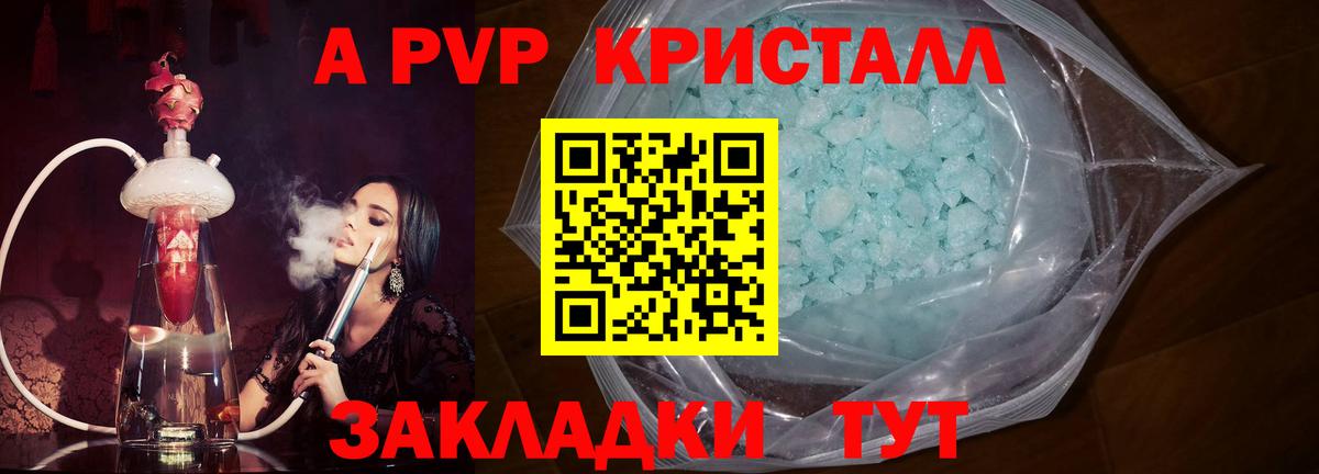 Гусиноозёрск  Alpha PVP мука  Альфа ПВП VHQ  Вход с VPN  Альфа ПВП мука 