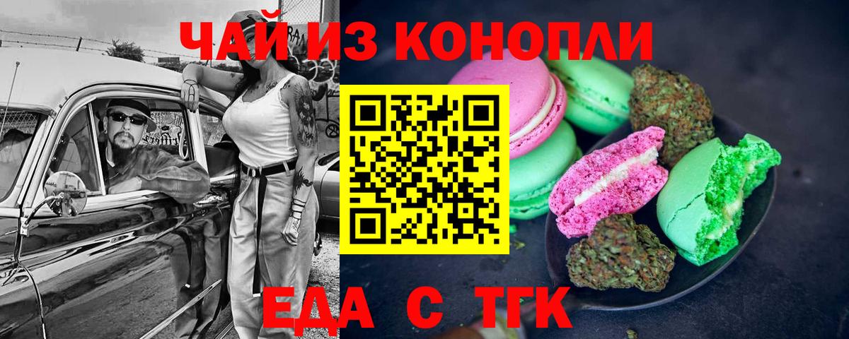 Canna-Cookies марихуана  Вход с VPN  Гусиноозёрск 