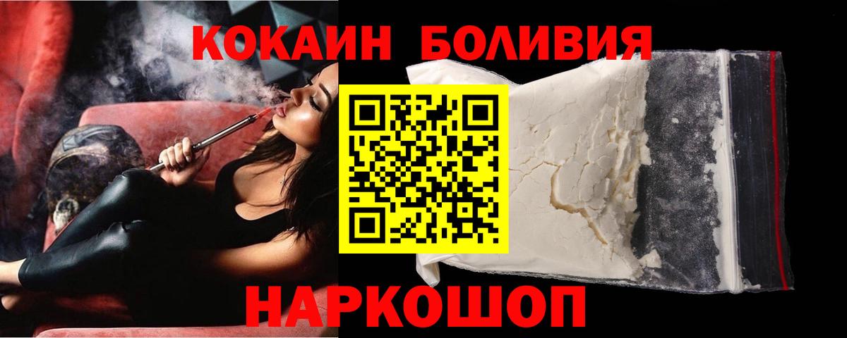 COCAIN Эквадор  Вход с VPN  КОКАИН Эквадор  Гусиноозёрск 