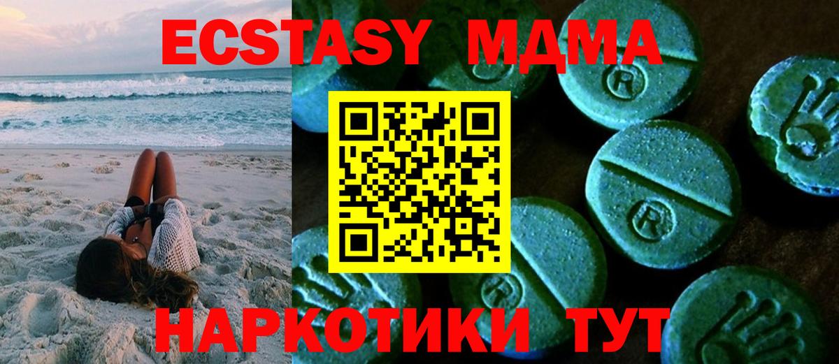 Экстази ешки  ЭКСТАЗИ 280 MDMA  Вход с VPN  Гусиноозёрск 