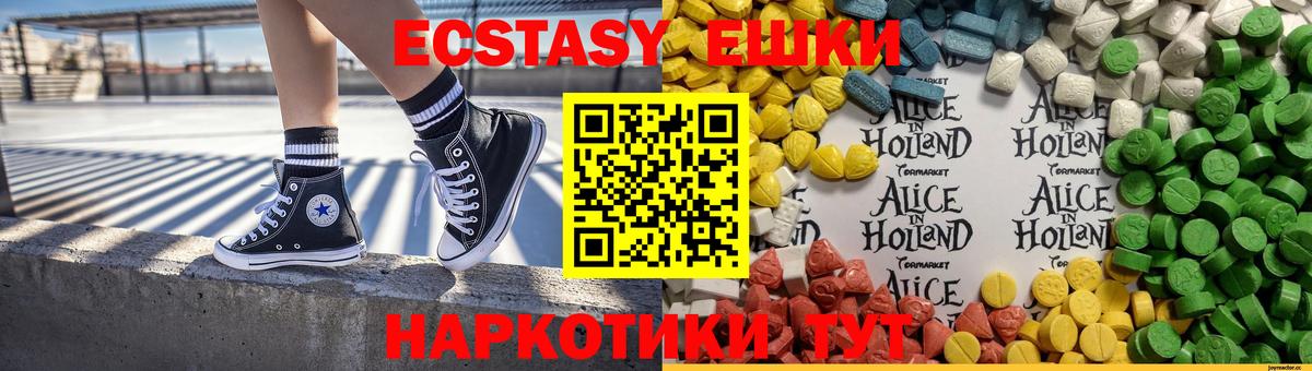 Ecstasy диски Гусиноозёрск