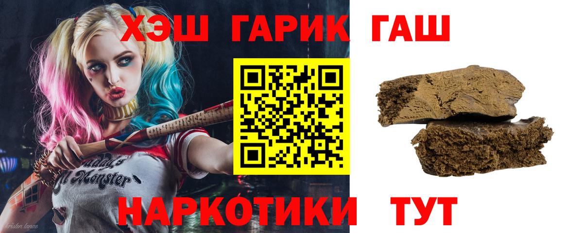 ГАШИШ ice o lator Гусиноозёрск