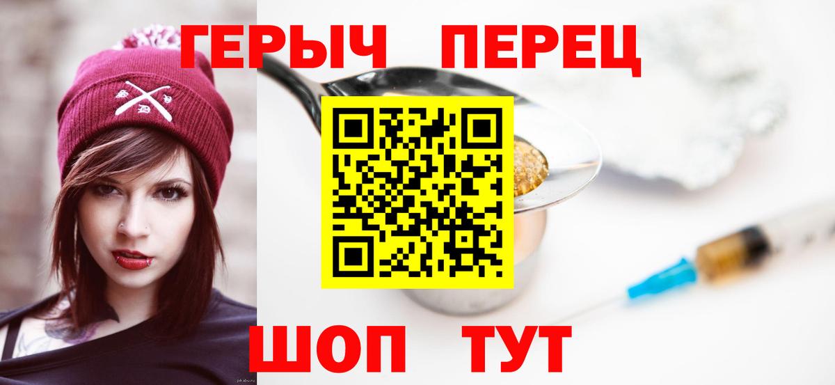 ГЕРОИН афганец Гусиноозёрск