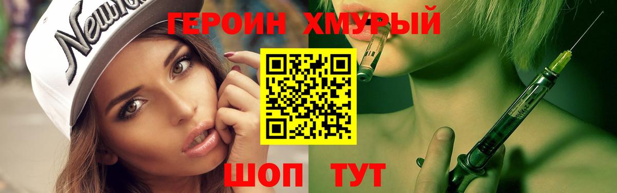 Гусиноозёрск  Героин афганец  Вход с VPN 