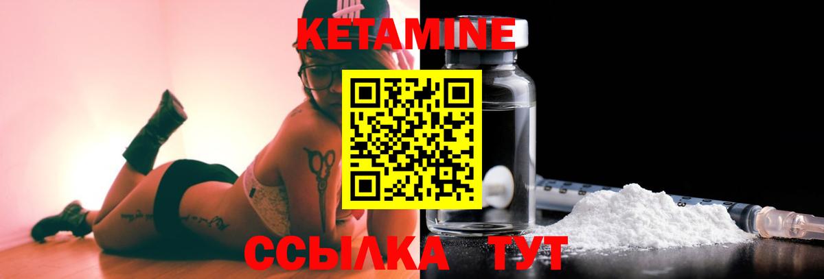 Кетамин ketamine  Вход с VPN  Гусиноозёрск  Кетамин ketamine 