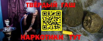 гашик Комсомольск-на-Амуре