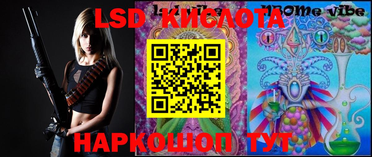 ЛСД экстази кислота  Вход с VPN  LSD-25 экстази кислота  Гусиноозёрск 