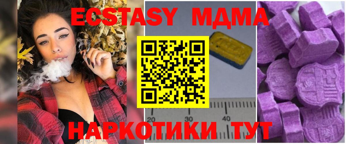 Гусиноозёрск  МДМА молли  MDMA VHQ  Вход с VPN 