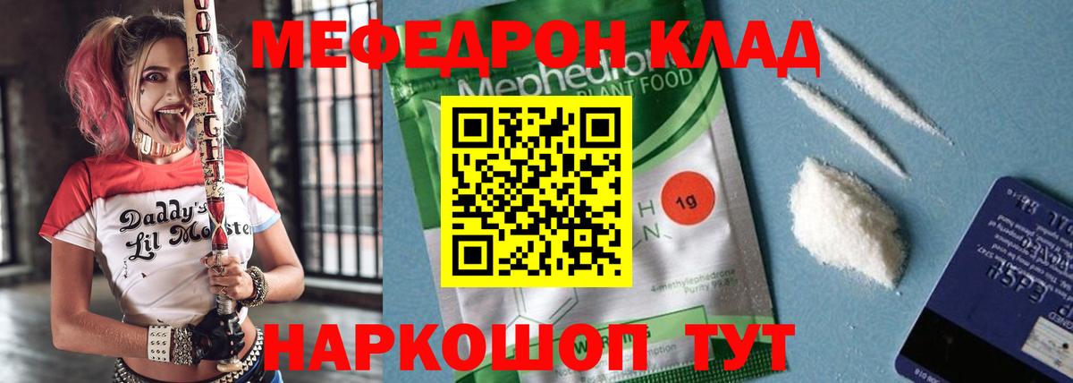 Меф  Меф  Гусиноозёрск  МЕФ мяу мяу  Вход с VPN  МЕФ мяу мяу 